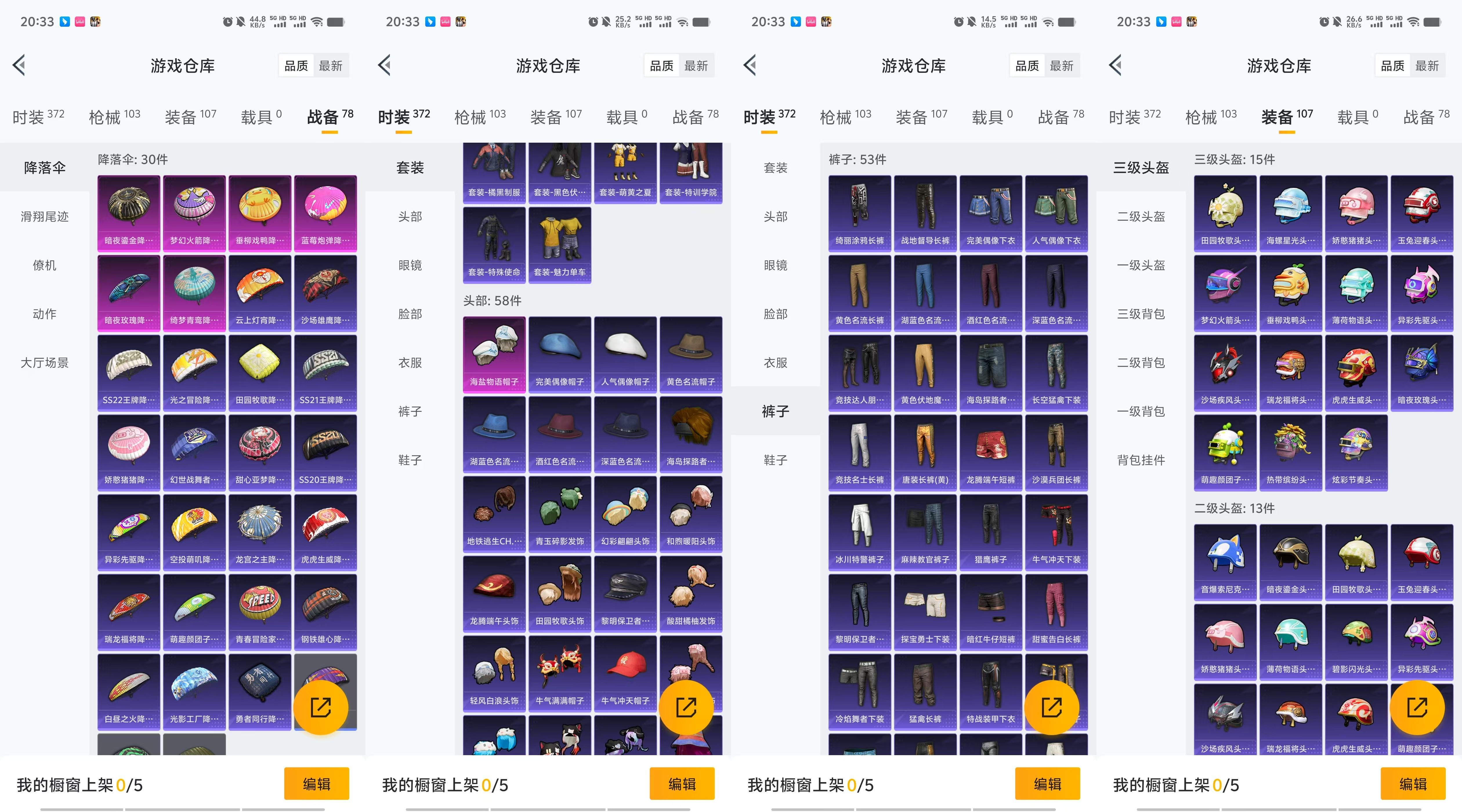 关于爱游戏:体育装备购买指南，选择适合自己的的信息