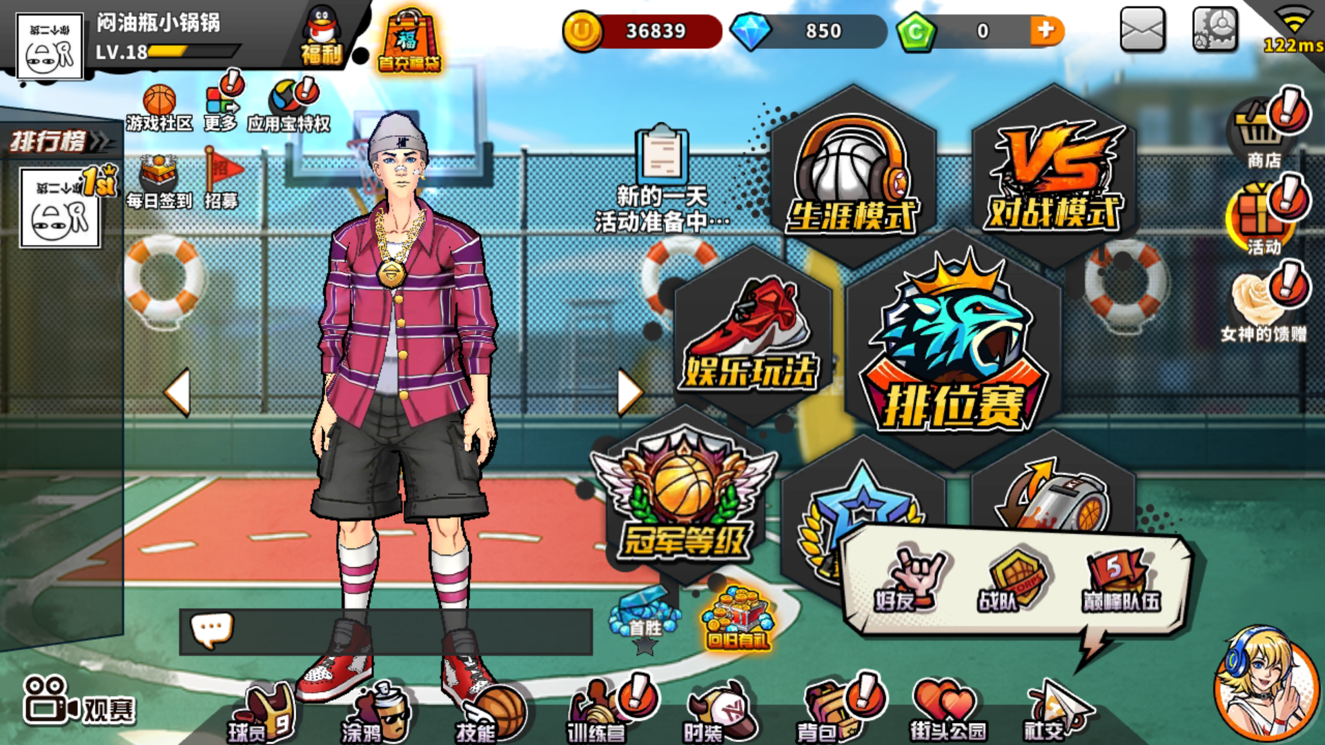 AYX爱游戏：篮球主题的街头篮球比赛：展现街头篮球的魅力与活力的简单介绍