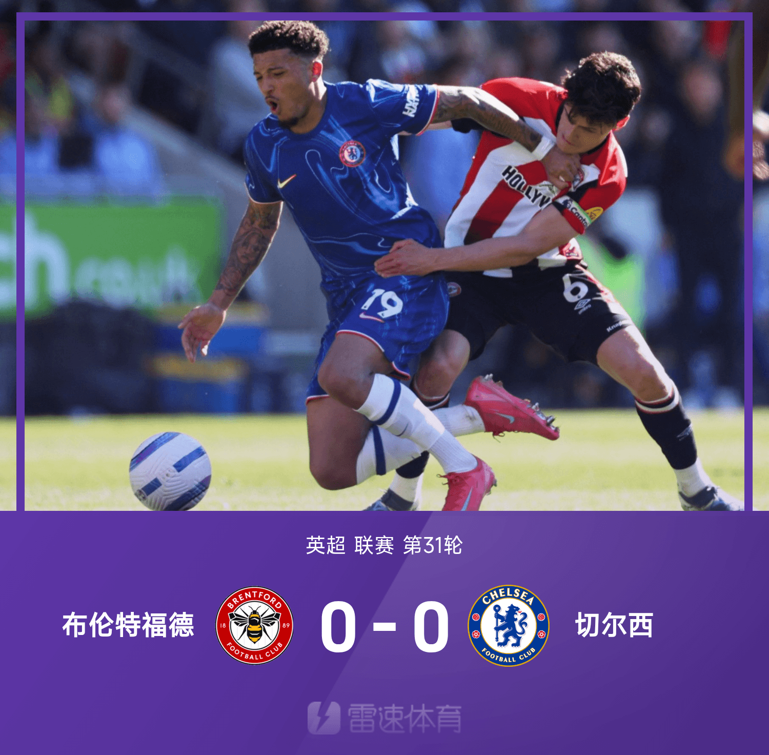 爱游戏体育：英超切尔西的转会市场策略分析