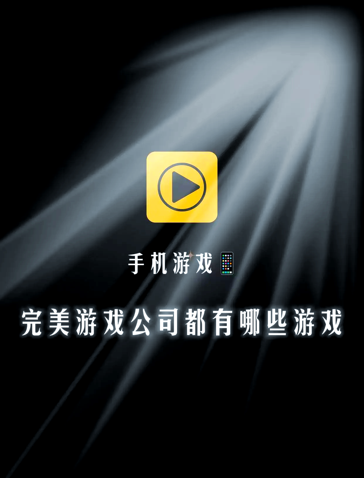 爱游戏入口:影视与电竞结合：新作品的成功案例的简单介绍
