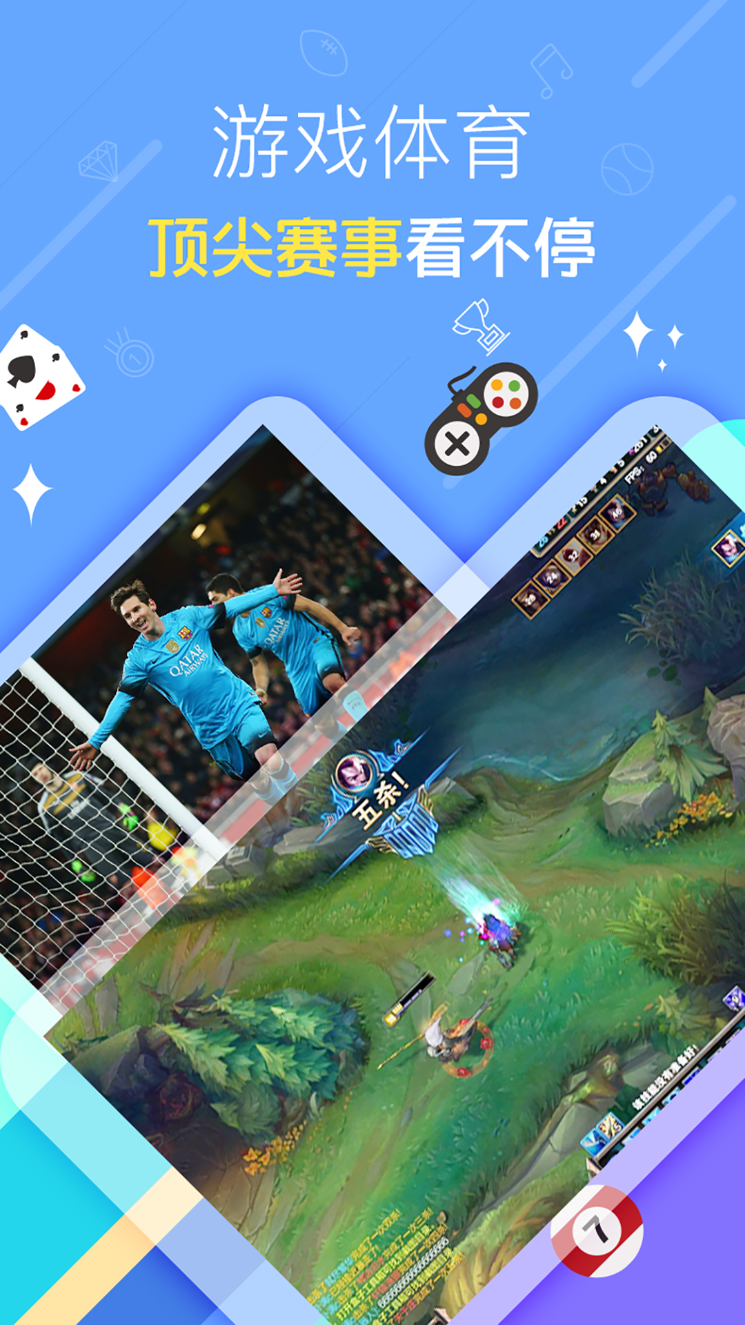 包含爱游戏:体育赛事花絮，幕后故事揭秘的词条