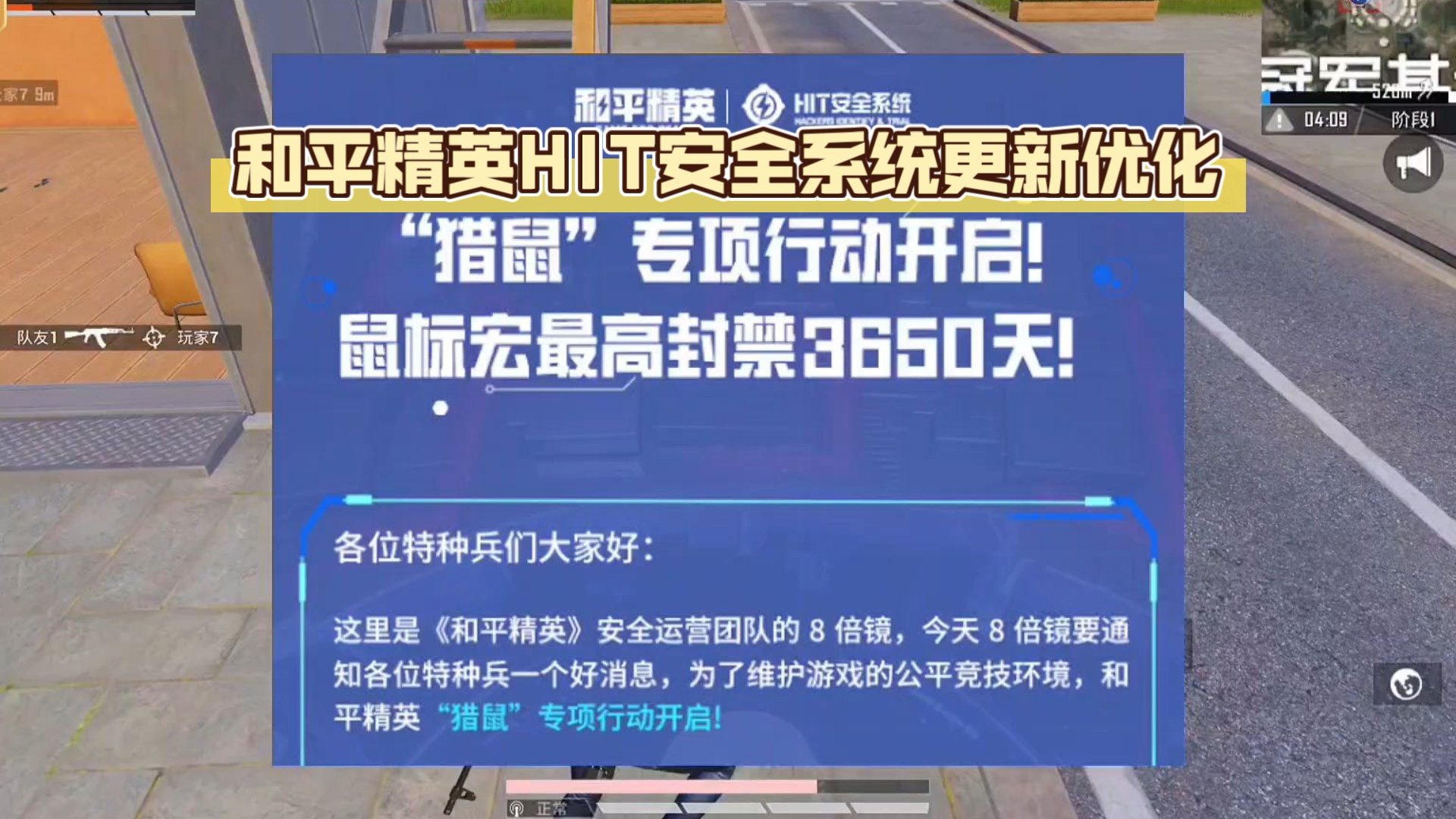 爱游戏入口:和平精英新手攻略：如何在复杂战场中寻找安全的简单介绍