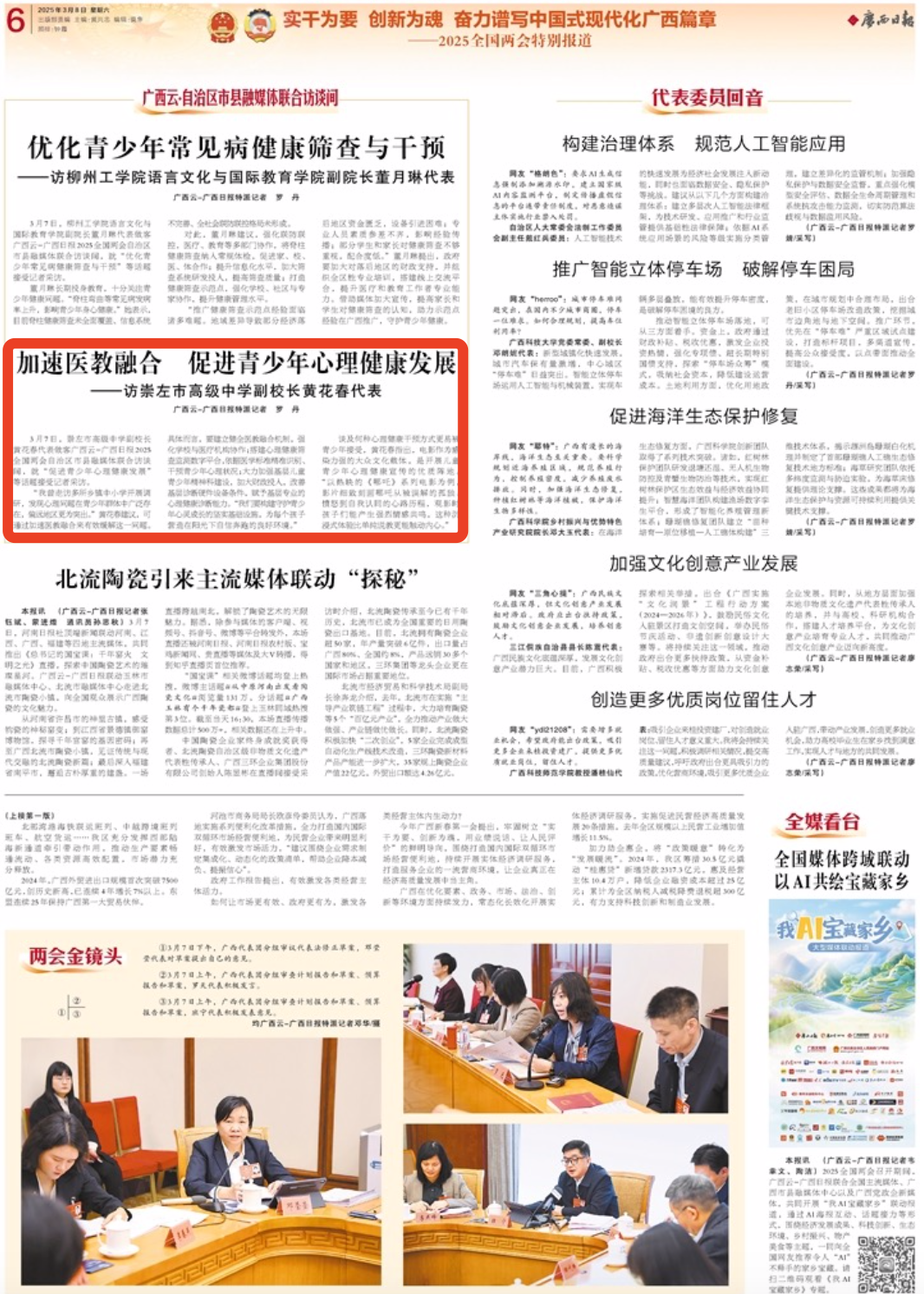 包含爱游戏:青少年运动员的心理辅导:促进健康发展的词条 包含爱游戏:青少年运动员的心理辅导:促进健康发展的词条