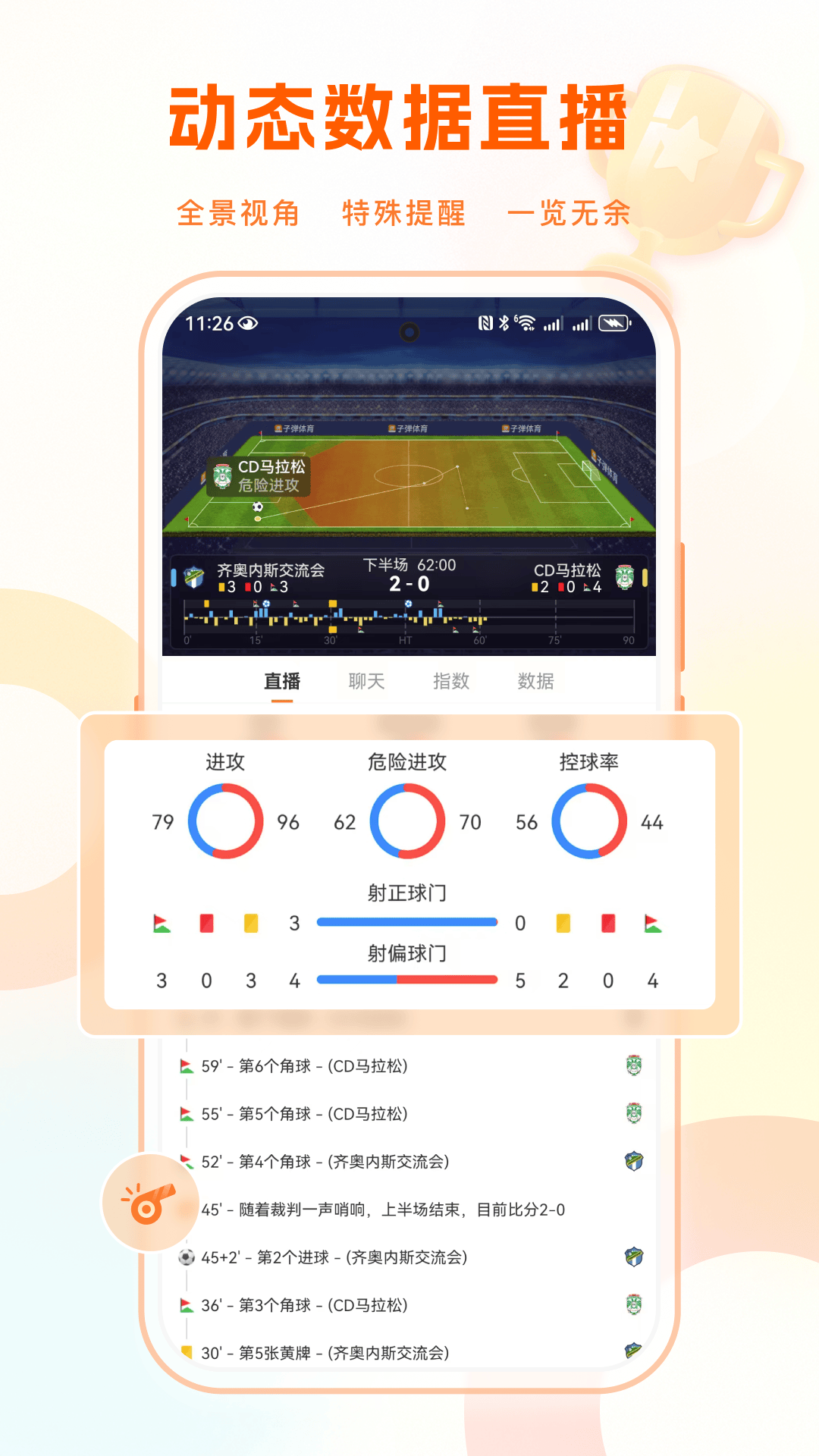 关于爱游戏APP:中国足球未来发展的机遇与挑战：基于未来学的信息