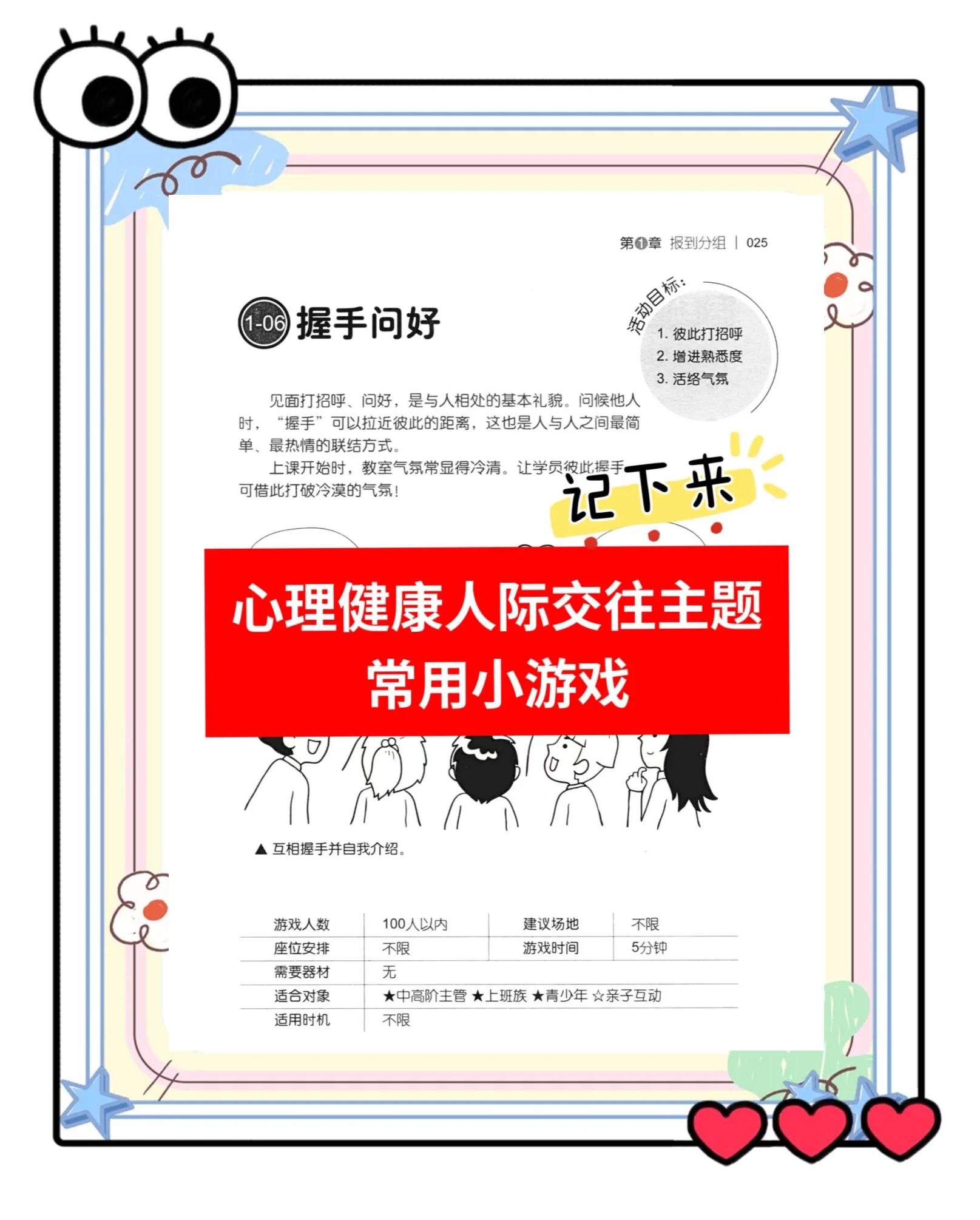 包含爱游戏:运动员的社交责任:如何积极参与公益活动的词条 包含爱游戏:运动员的社交责任:如何积极参与公益活动的词条
