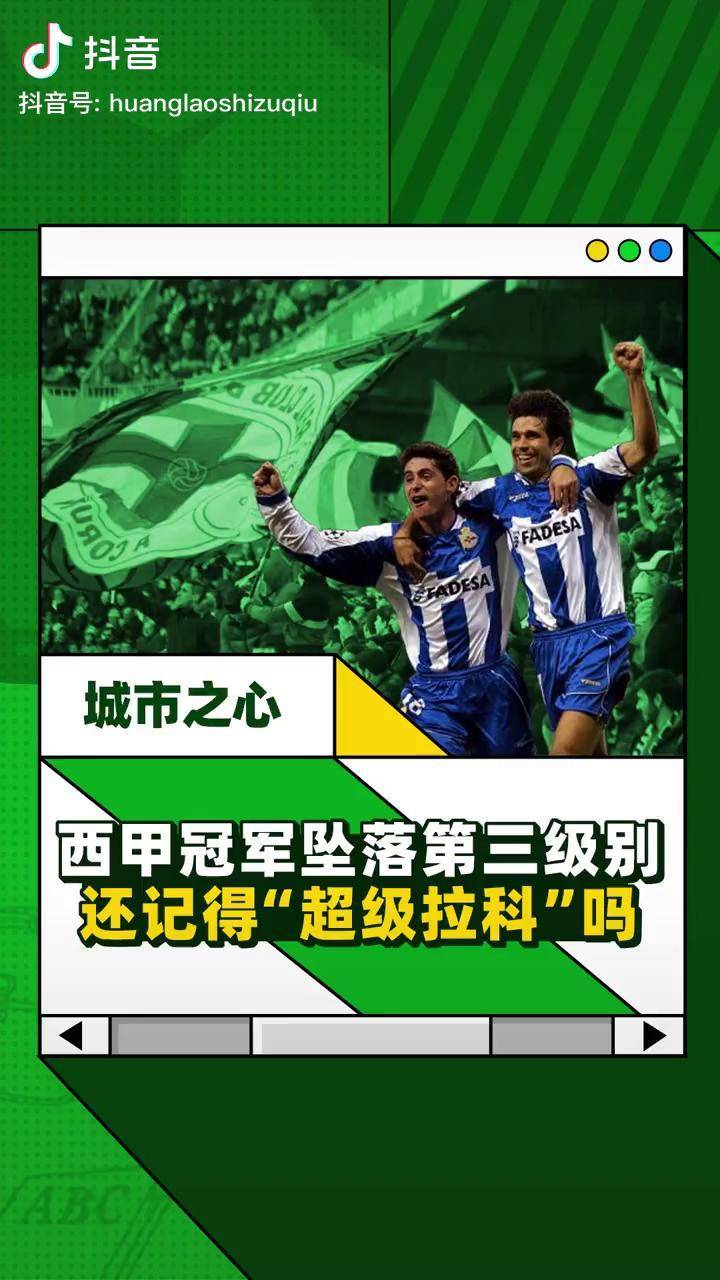 包含爱游戏体育:西甲拉科鲁尼亚的进攻火力与战术调整的词条 包含爱游戏体育:西甲拉科鲁尼亚的进攻火力与战术调整的词条