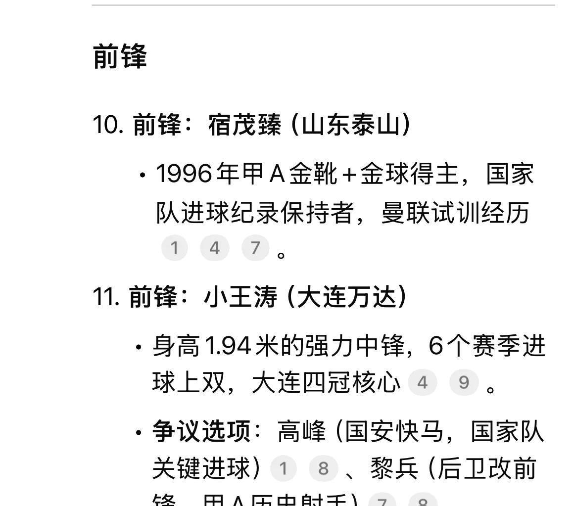 包含爱游戏APP:中国足球留洋球员职业发展支持：语言文化适应与竞技能力提升的词条
