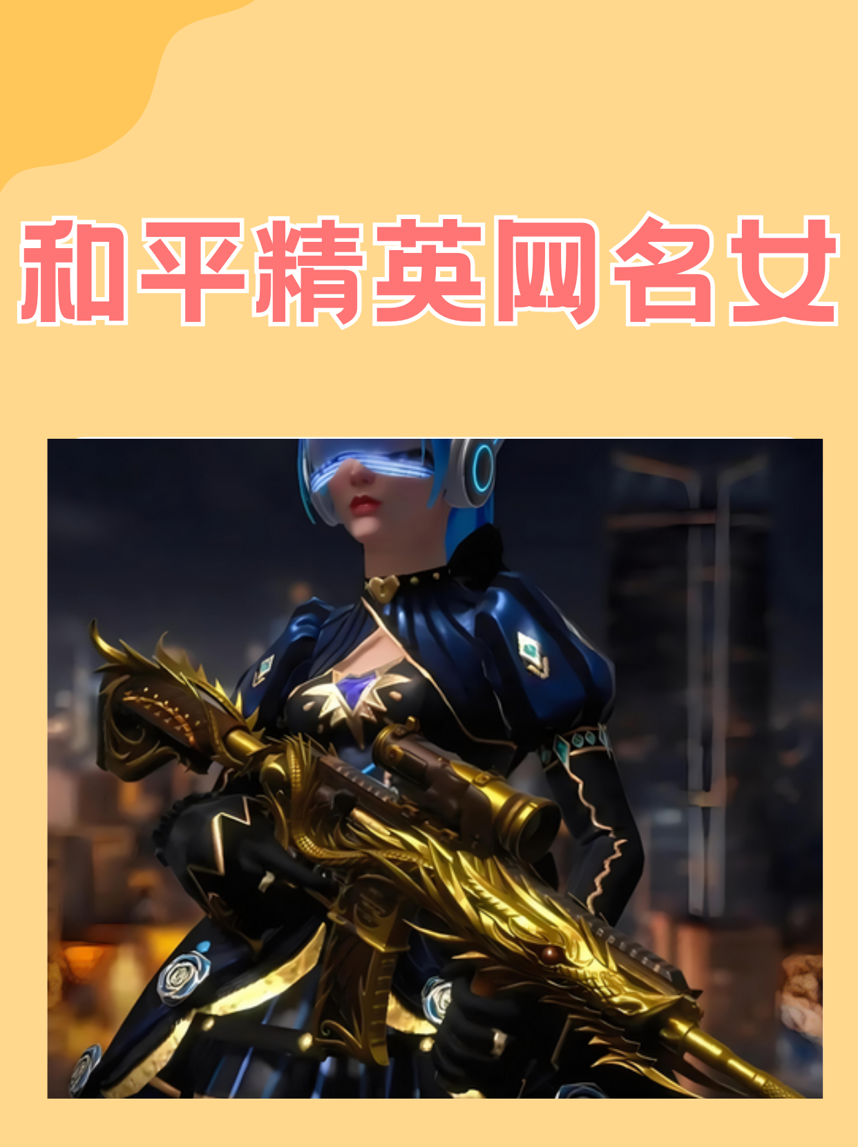 爱游戏入口:和平精英中团战的重要性：团队合作的力量的简单介绍