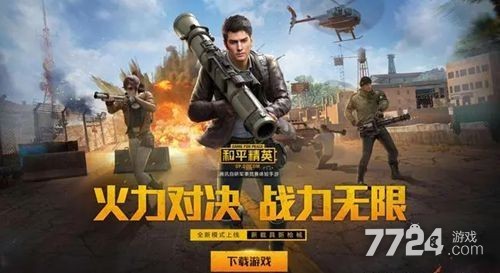 爱游戏入口:和平精英中团战的重要性:团队合作的力量的简单介绍 爱游戏入口:和平精英中团战的重要性:团队合作的力量的简单介绍