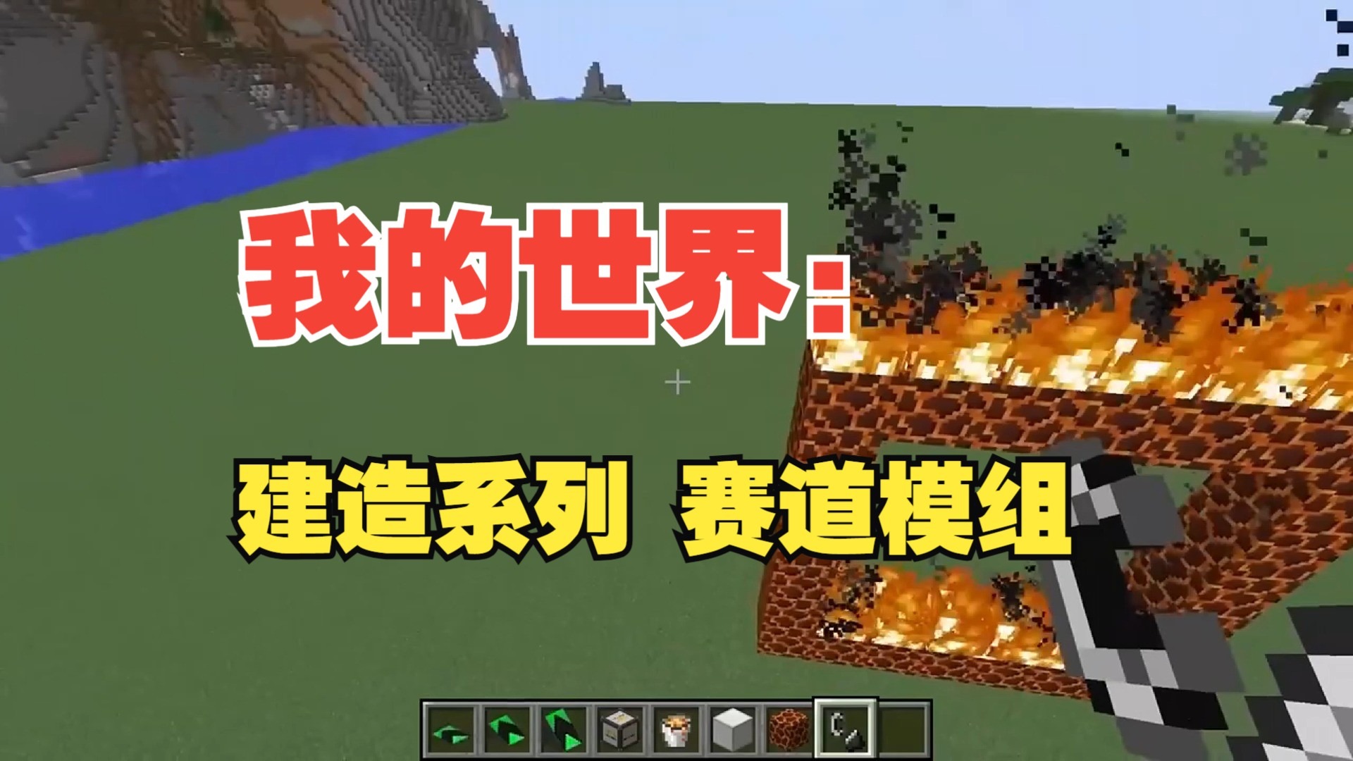 爱游戏入口:《Minecraft》创意大赛现场，惊艳建造作品展示的简单介绍