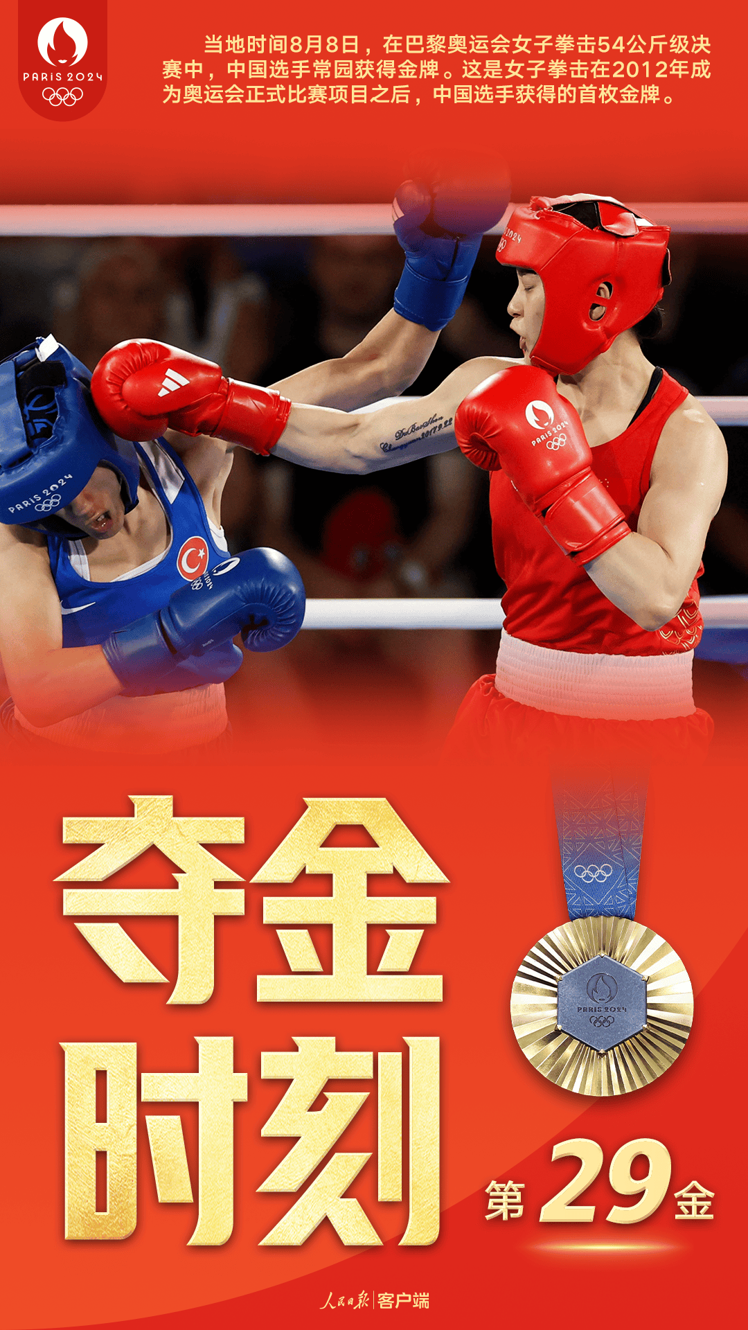 关于爱游戏:拳击世界冠军赛,重拳出击震撼全场的信息 关于爱游戏:拳击世界冠军赛,重拳出击震撼全场的信息