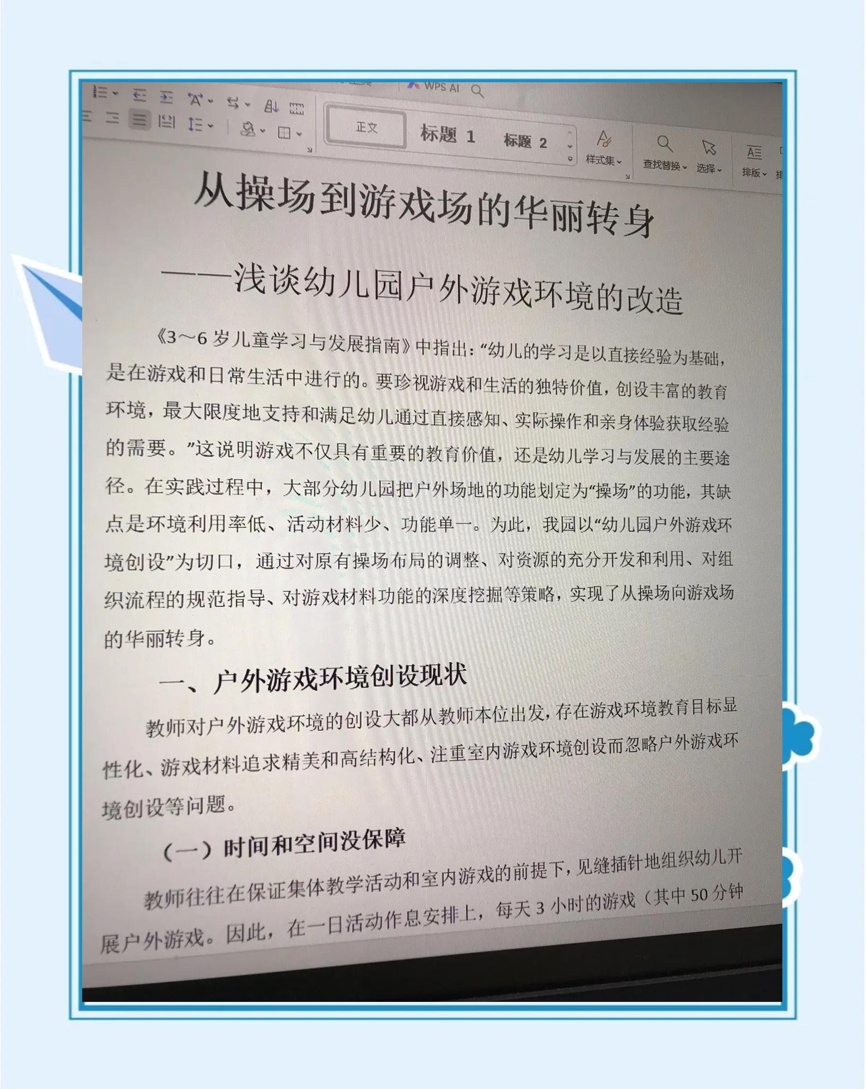 关于爱游戏：环境的影响：运动员在不同场地的表现研究的信息