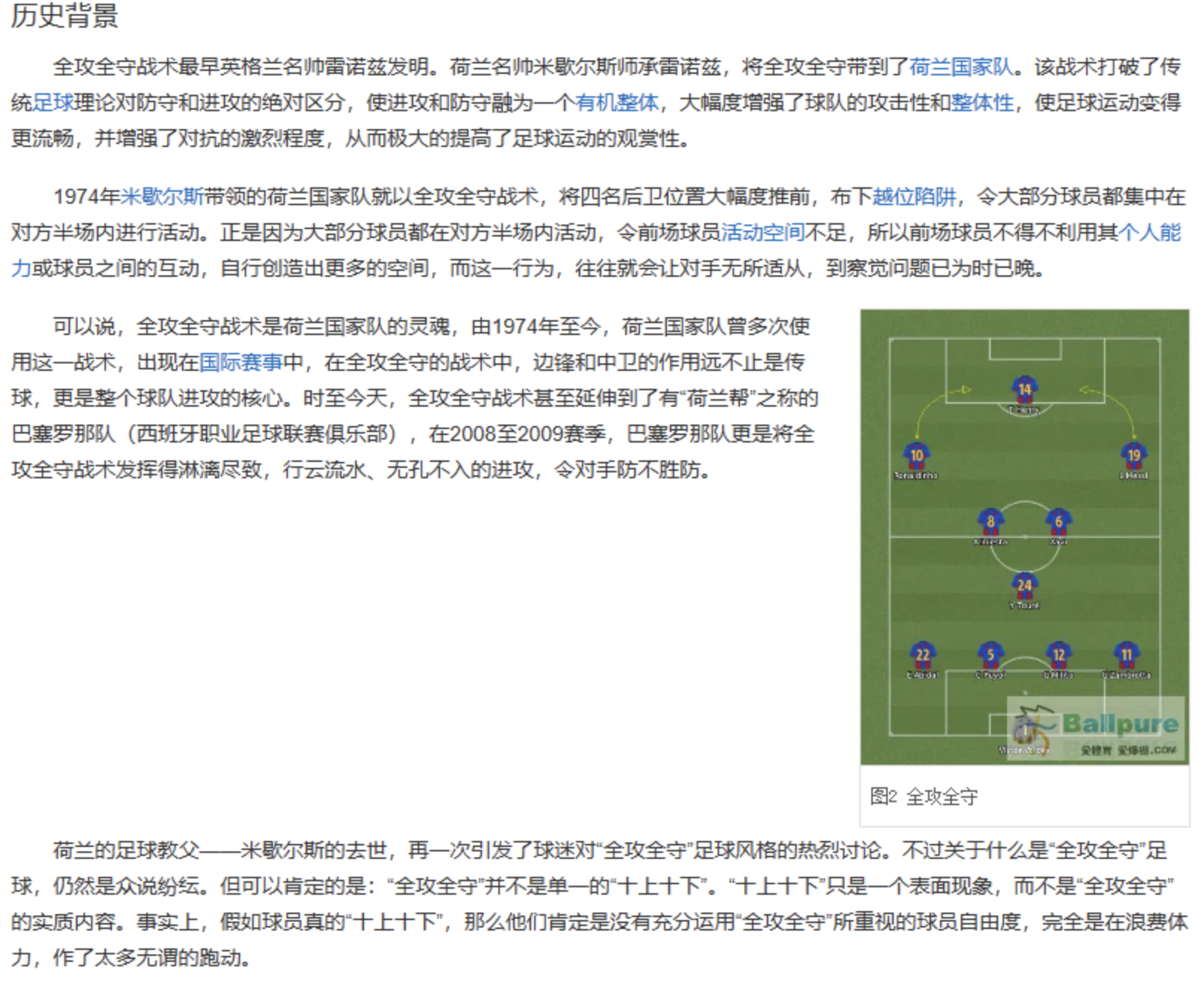 包含爱游戏体育:意甲雷吉亚纳的防守反击战术解析的词条 包含爱游戏体育:意甲雷吉亚纳的防守反击战术解析的词条
