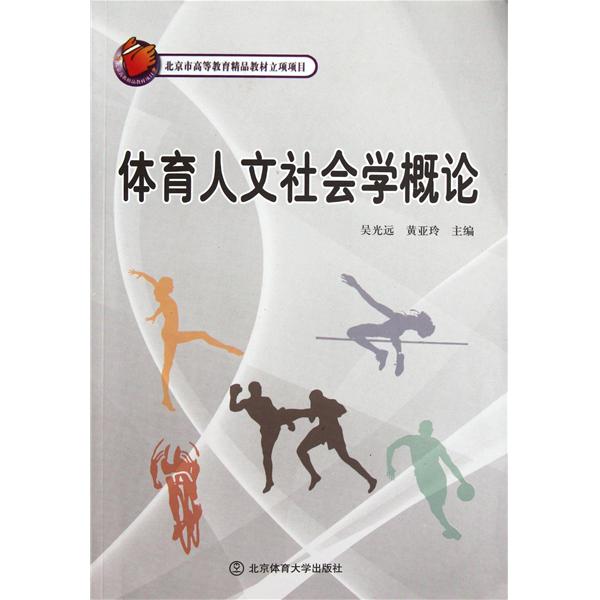 关于爱游戏:百年盛事:体育发展对社会的深远影响的信息 关于爱游戏:百年盛事:体育发展对社会的深远影响的信息