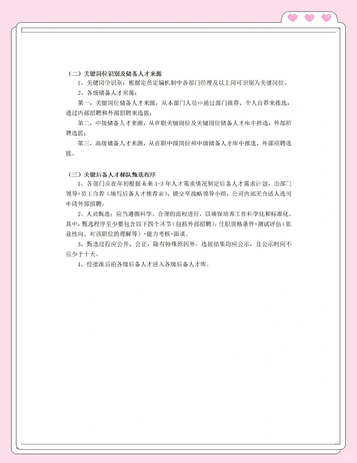 包含爱游戏APP:中国足球青训体系建设:完善梯队建设,培养后备人才的词条 包含爱游戏APP:中国足球青训体系建设:完善梯队建设,培养后备人才的词条