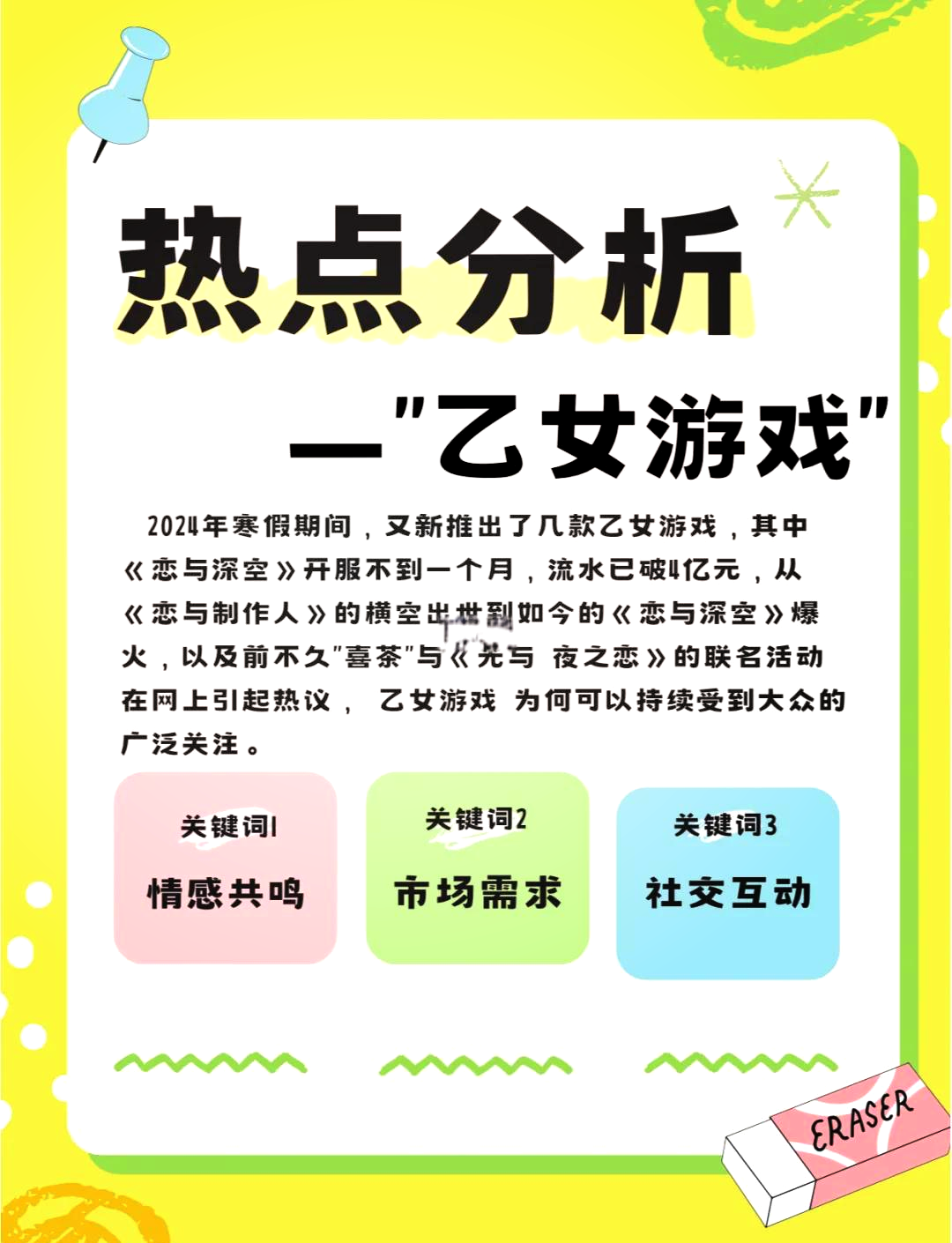 爱游戏官方网站-"爱游戏入口:赛事策划过程中的创意：如何吸引更多观众"的简单介绍